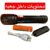 چراغ قوه پلیسی اسمال سان مدل ZY-P007
